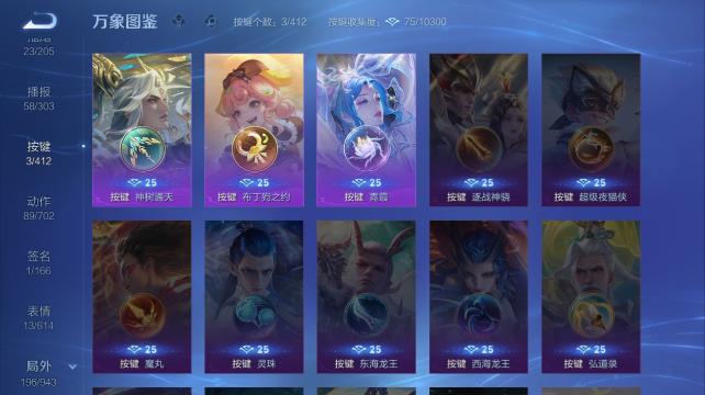 WZQM4443249王者荣耀账号详情图6 WZQM4443249王者荣耀账号详情图6