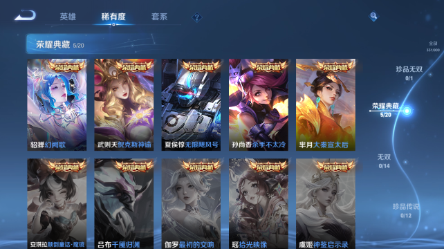 WZQM4443249王者荣耀账号详情图9 WZQM4443249王者荣耀账号详情图9