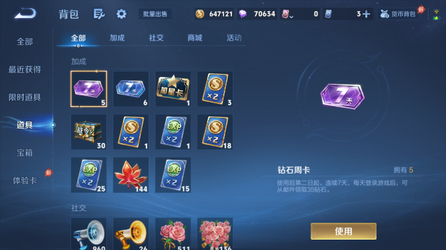 WZQM4443249王者荣耀账号详情图12 WZQM4443249王者荣耀账号详情图12