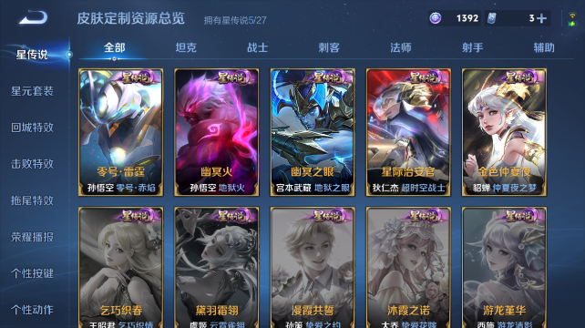 WZQM4443249王者荣耀账号详情图10 WZQM4443249王者荣耀账号详情图10