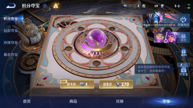 WZQM4443249王者荣耀账号详情图16 WZQM4443249王者荣耀账号详情图16