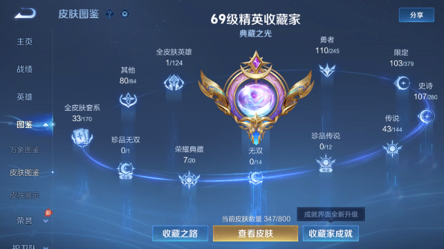 WZQM4430361王者荣耀账号详情图7 WZQM4430361王者荣耀账号详情图7