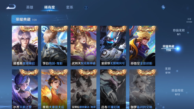WZQM4430361王者荣耀账号详情图8 WZQM4430361王者荣耀账号详情图8