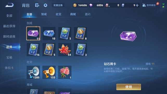 WZQM4430361王者荣耀账号详情图11 WZQM4430361王者荣耀账号详情图11