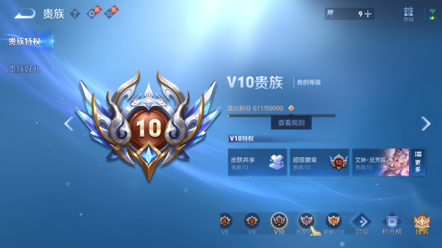 WZQM4430361王者荣耀账号详情图13 WZQM4430361王者荣耀账号详情图13