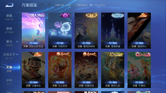 WZQM4430371王者荣耀账号详情图6 WZQM4430371王者荣耀账号详情图6