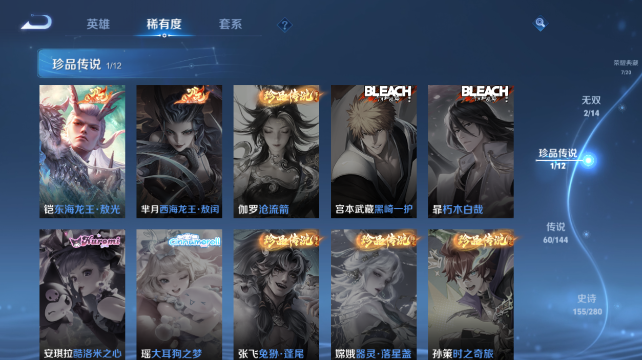 WZQM4430371王者荣耀账号详情图11 WZQM4430371王者荣耀账号详情图11