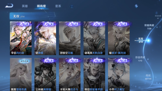 WZQM4430371王者荣耀账号详情图10 WZQM4430371王者荣耀账号详情图10