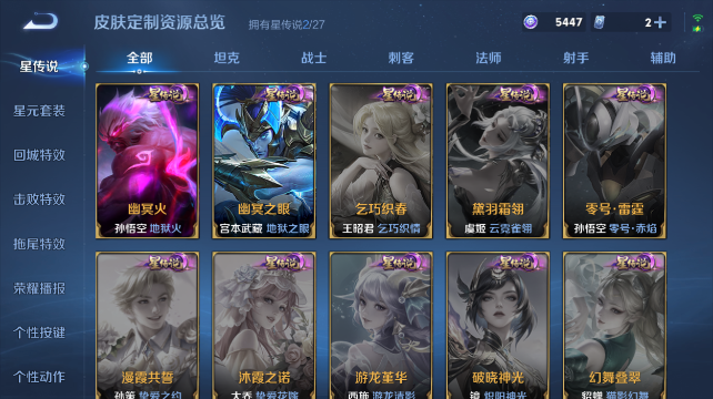 WZQM4430371王者荣耀账号详情图12 WZQM4430371王者荣耀账号详情图12