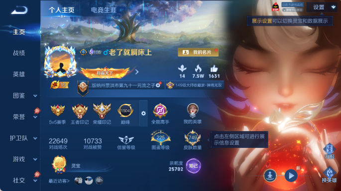 WZQM4431833王者荣耀账号详情图2 WZQM4431833王者荣耀账号详情图2