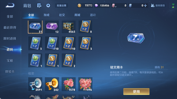 WZQM4431833王者荣耀账号详情图14 WZQM4431833王者荣耀账号详情图14