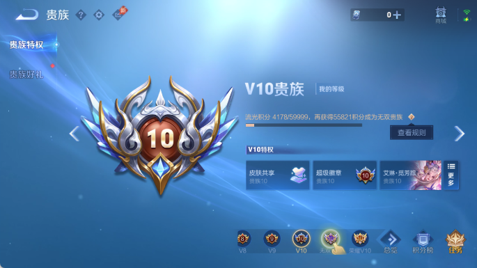 WZQM4431833王者荣耀账号详情图15 WZQM4431833王者荣耀账号详情图15