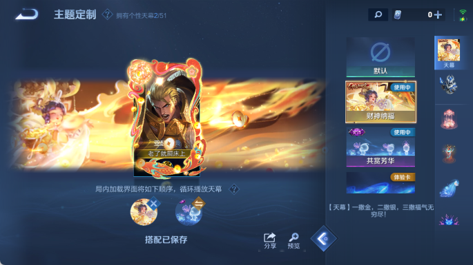 WZQM4431833王者荣耀账号详情图6 WZQM4431833王者荣耀账号详情图6