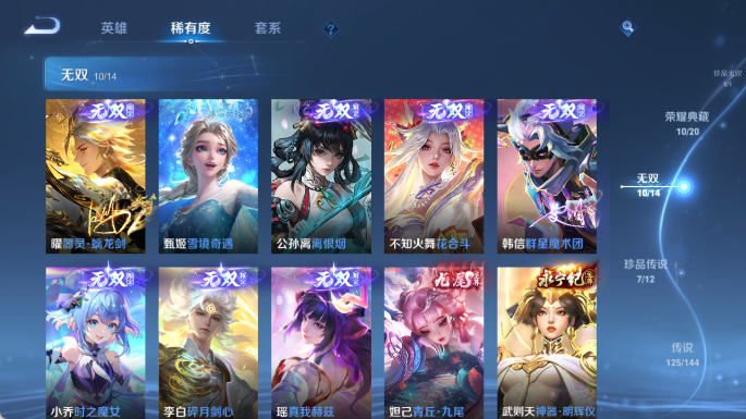WZQM4431833王者荣耀账号详情图5 WZQM4431833王者荣耀账号详情图5