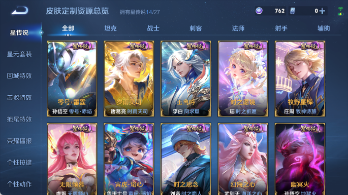 WZQM4431833王者荣耀账号详情图7 WZQM4431833王者荣耀账号详情图7