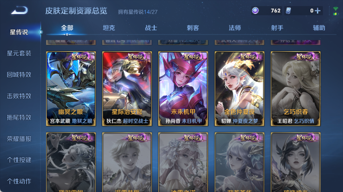 WZQM4431833王者荣耀账号详情图8 WZQM4431833王者荣耀账号详情图8