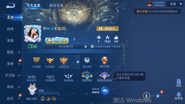 WZQM4446325王者荣耀账号详情图2 WZQM4446325王者荣耀账号详情图2