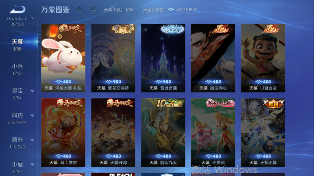 WZQM4446325王者荣耀账号详情图6 WZQM4446325王者荣耀账号详情图6