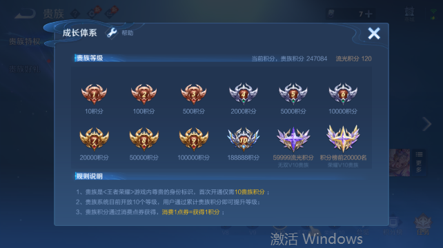 WZQM4446325王者荣耀账号详情图16 WZQM4446325王者荣耀账号详情图16
