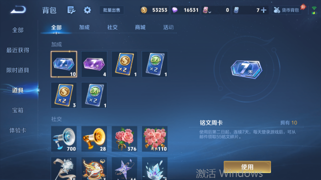 WZQM4446325王者荣耀账号详情图13 WZQM4446325王者荣耀账号详情图13