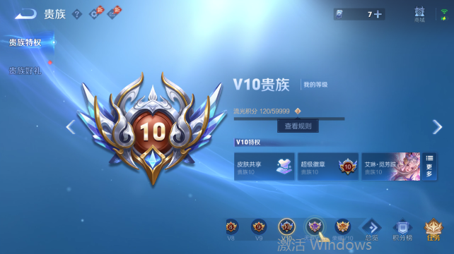 WZQM4446325王者荣耀账号详情图15 WZQM4446325王者荣耀账号详情图15