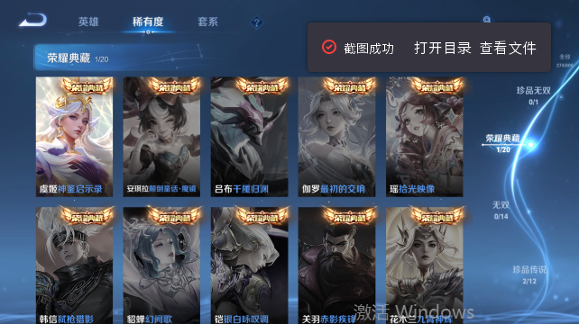 WZQM4446325王者荣耀账号详情图10 WZQM4446325王者荣耀账号详情图10
