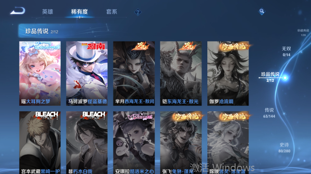 WZQM4446325王者荣耀账号详情图11 WZQM4446325王者荣耀账号详情图11