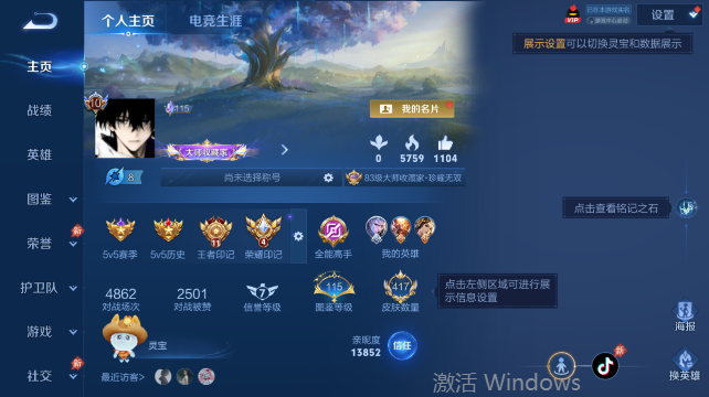 WZQM4431818王者荣耀账号详情图2 WZQM4431818王者荣耀账号详情图2