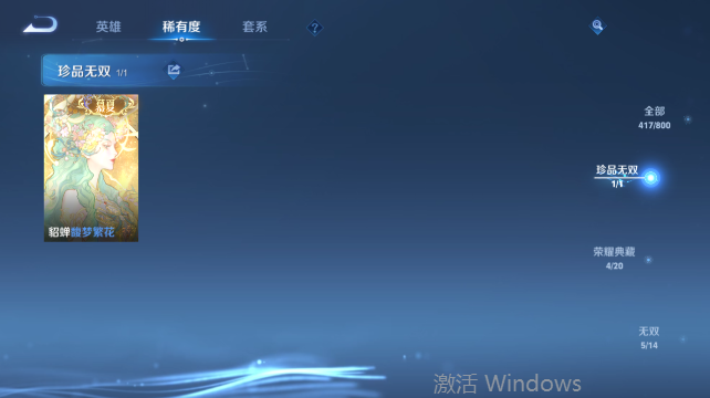 WZQM4431818王者荣耀账号详情图10 WZQM4431818王者荣耀账号详情图10