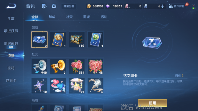 WZQM4431818王者荣耀账号详情图15 WZQM4431818王者荣耀账号详情图15