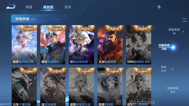 WZQM4431818王者荣耀账号详情图11 WZQM4431818王者荣耀账号详情图11
