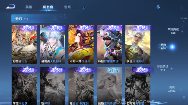 WZQM4431818王者荣耀账号详情图12 WZQM4431818王者荣耀账号详情图12