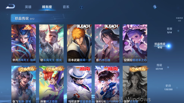 WZQM4431818王者荣耀账号详情图13 WZQM4431818王者荣耀账号详情图13
