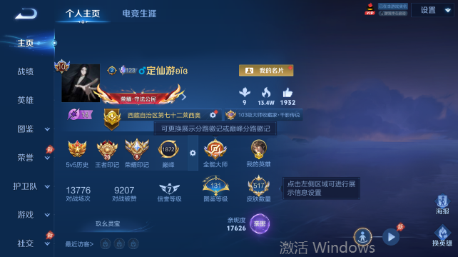 WZQM4431825王者荣耀账号详情图2 WZQM4431825王者荣耀账号详情图2