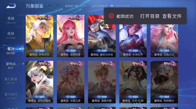 WZQM4431825王者荣耀账号详情图5 WZQM4431825王者荣耀账号详情图5