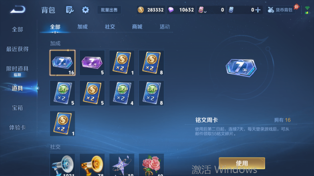 WZQM4431825王者荣耀账号详情图14 WZQM4431825王者荣耀账号详情图14