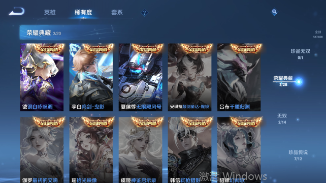 WZQM4431825王者荣耀账号详情图10 WZQM4431825王者荣耀账号详情图10