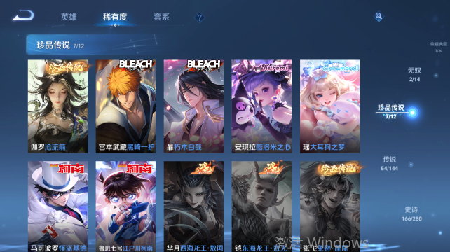 WZQM4431825王者荣耀账号详情图12 WZQM4431825王者荣耀账号详情图12