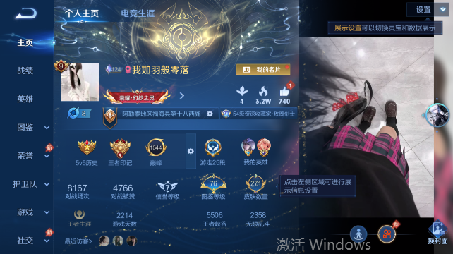 WZQM4431827王者荣耀账号详情图2 WZQM4431827王者荣耀账号详情图2