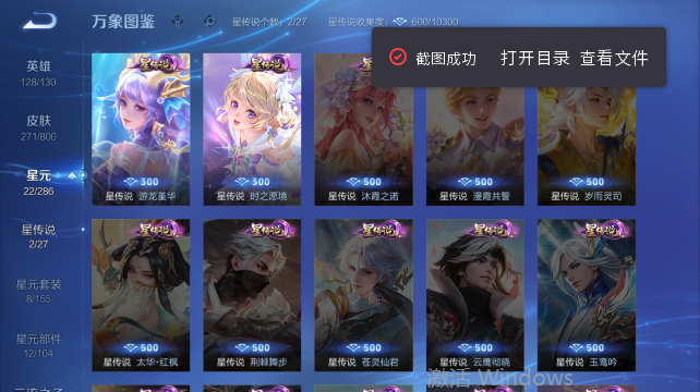 WZQM4431827王者荣耀账号详情图5 WZQM4431827王者荣耀账号详情图5