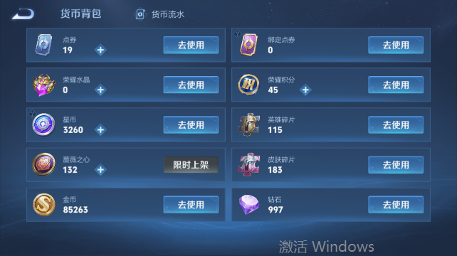 WZQM4431827王者荣耀账号详情图15 WZQM4431827王者荣耀账号详情图15