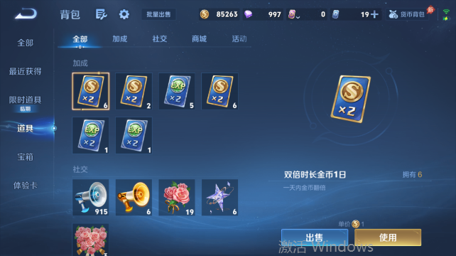 WZQM4431827王者荣耀账号详情图14 WZQM4431827王者荣耀账号详情图14