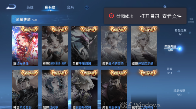 WZQM4431827王者荣耀账号详情图10 WZQM4431827王者荣耀账号详情图10