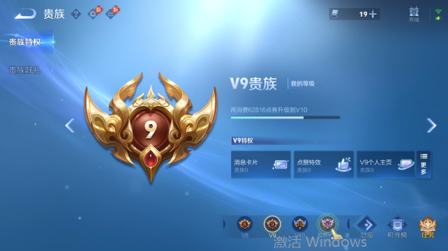 WZQM4431827王者荣耀账号详情图16 WZQM4431827王者荣耀账号详情图16