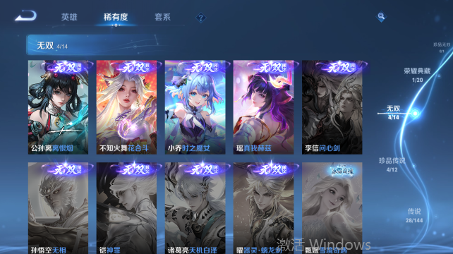WZQM4431827王者荣耀账号详情图11 WZQM4431827王者荣耀账号详情图11