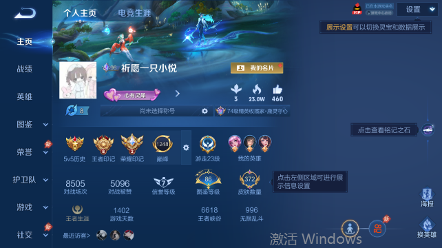 WZQM4431830王者荣耀账号详情图2 WZQM4431830王者荣耀账号详情图2