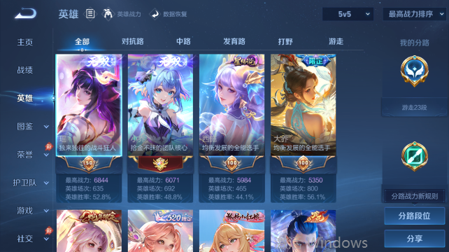 WZQM4431830王者荣耀账号详情图3 WZQM4431830王者荣耀账号详情图3