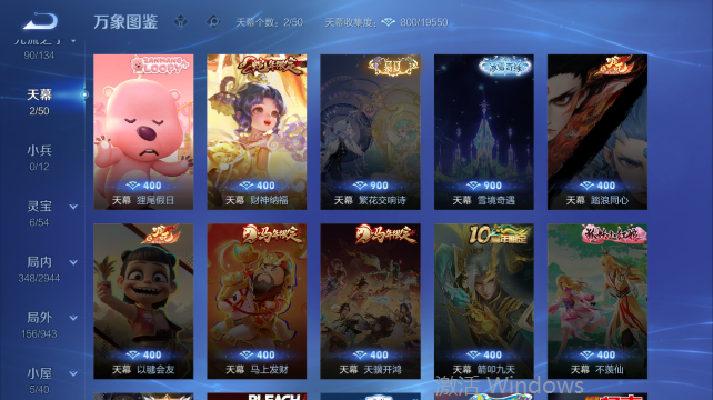 WZQM4431830王者荣耀账号详情图6 WZQM4431830王者荣耀账号详情图6