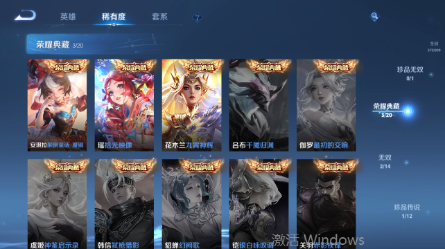 WZQM4431830王者荣耀账号详情图10 WZQM4431830王者荣耀账号详情图10