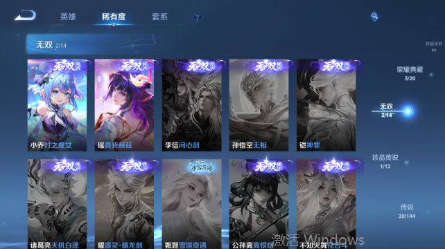 WZQM4431830王者荣耀账号详情图11 WZQM4431830王者荣耀账号详情图11